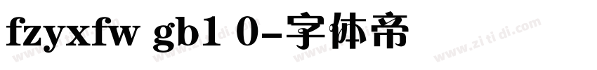 fzyxfw gb1 0字体转换